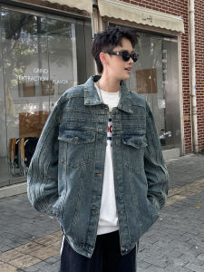 แจ็คเก็ตยีนส์ชายหลวมๆ สไตล์อเมริกัน ทรงหลวมๆ ปกปิดคอ แจ็คเก็ตยีนส์ฤดูใบไม้ผลิและฤดูใบไม้ร่วง แฟชั่นย้อนยุค