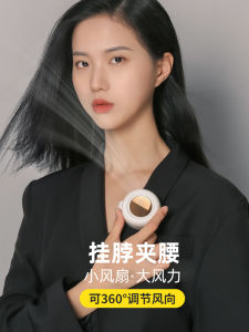 พัดลม USB แบบพกพาขนาดเล็ก ปรับอากาศได้แรง พัดลม USB สำหรับเด็ก ไม่มีใบ ชาร์จได้ด้วยสาย USB สำหรับผู้ใหญ่และเด็ก