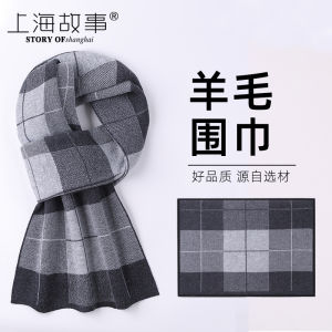 Hangzhou Silk 2025 New Wool Scarf Mens Winter Thick Warmth Gift Boxed Neck Warmer Mens Birthday Gift Korean Style Rectangle