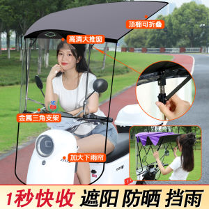 Electric Car Sunproof and Rainproof Cover Retractable Foldable Battery Car Invisible Awning Canopy New Arrival Quick Release Motorcycle Umbrella