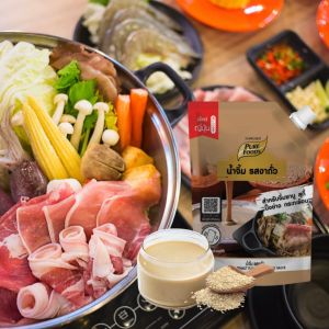 น้ำจิ้ม รสงาถั่ว สำหรับ ชาบู ปิ้งย่าง สุกี้ กระทะร้อน ขนาด 150 กรัม ตรา เพียวฟู้ดส์