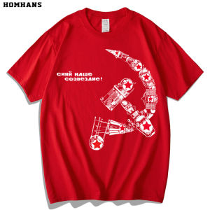 HOM HANS | Soviet Space Culture Cotton T-Shirt