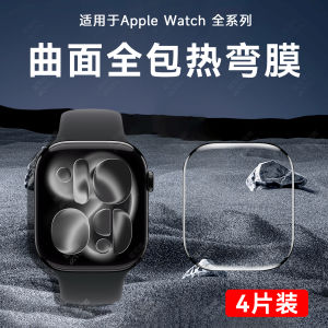 New  iWatchs11 Protective Film Curved Surface Full Cover Watch Glass 42mm/46mm  Watch SE3 Dial Ultra Clear Composite Film Anti Scratch Anti Fall S987 Film