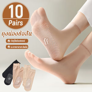Cozy 10คู่ ถุงน่องข้อสั้น ถุงเท้าผ้าใยไหม  ระบายอากาศได้ดี ดูดซับเหงื่อ สวมใส่สบาย เหมาะกับฤดูและฤดูร้อน socks