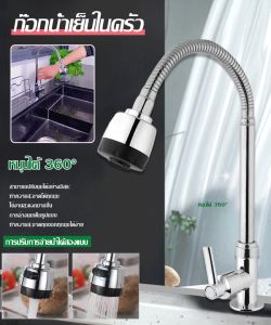 ก๊อกน้ำสากลแนวตั้งสําหรับห้องครัว ก๊อกน้ำเย็นอ่างล้างหน้าหกเหลี่ยม