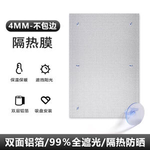 Full Light Blocking Frosted Heat Insulation Window Film Sunshade Board Glass Window Sticker Waterproof Soundproof Curtain