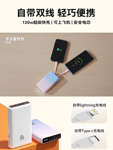 20000mAh 120W Fast Charge Power Bank CCC Certified Built-in Cables & Clear Digital Display