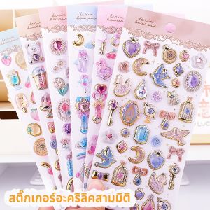 Shanle | Cute 3D Crystal Animal Stickers
