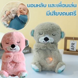 ของเล่นเด็ก ตุ๊กตานาก นอนหลับ หายใจได้ มีเสียงดนตรี และเพื่อนเล่น ของขวัญสําหรับเด็ก