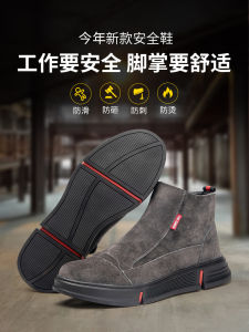 Lightweight Steel Toe Safety Shoes Mens Slip-On Welding Work Site Special Use Heat Resistant Anti-Crush High Help Boots