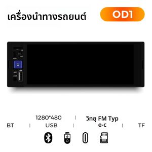 MEKEDE 6.86 นิ้ว 1Din CarPlay Android Auto CarวิทยุมัลติมีเดียวิดีโอMP5 เครื่องเล่นBT FMสเตอริโอUSB Type-Cปลั๊กAutoradio