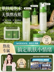 SOCUS Snow Mushroom Water Cream Skincare Set for Women And Men Hydrating Moisturizing Oil Control Nighttime Skin Care