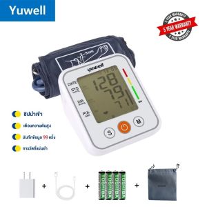 【รับประกัน 5 ปี】 เครื่องวัดความดัน Yuwell เครื่องวัดความดันโลหิตแบบอิเล็กทรอนิกส์  รอบแขน 22-32 ซม. เครื่องวัดความดันโลหิต แถมฟรี ถ่าน AAA 4 ก้อน