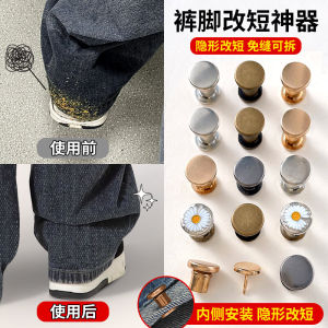 Invisible Anti-Drag Pants Shortening Clips Fixed Buckles Leg Length Reducer No Sewing Hidden Dark Buttons Fashionable Accessories