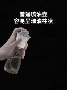COOKER KING | Non-leaking Food Grade Soy Sauce & Oil Spray Bottle