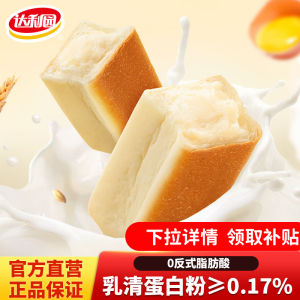 New Daliyuan Whey Protein Bread Stick 480g Whole Box Healthy Breakfast Pastry Meal Replacement Snack Leisure Trans Fat Free