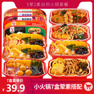 Yuxin Self-Heating Hot Pot Chongqing Spicy Convenient Fast Food Internet Celebrity Self-Service Spicy Hot Lazy Self-Cooked Wide Powder Small Hot Pot