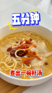 【GOLDEN FISH MAW COLLAGEN SOUP 】