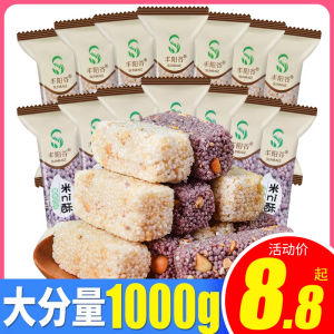 Fengyang Valley Rice Crisp M NI Crisp Black Rice Crisp Peanut Crisps the Crunchy Rice Candy Small Package New Year Snack Dried Steamed Sticky Rice Candy Wholesale