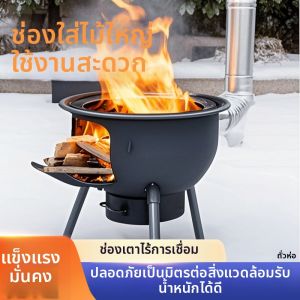 BEAUTISKY | Heating Stove For Rural Outdoor Use Easy Installation