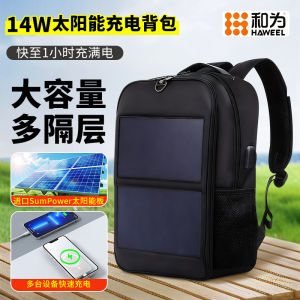 High Capacity Solar Charging Backpack Outdoor 12W Travel Mountaineering Business Dual Shoulder Bag Efficient Board USB Direct Charge