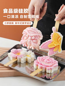 Food Grade Silicone Ice Cream Mold Traditional Chinese Style Cultural Creative Ancient Fashioned Kitchen Baking Tools Icing