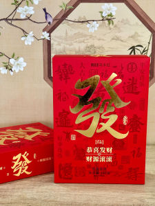Maca Red 180G Fortune/My Lucky Stars/Prosperity/Good Luck Meaning Bride Cake