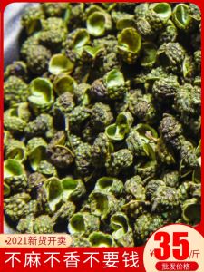 Sichuan Han Yuan Green Sichuan Peppercorns Special Extra Spicy Dried Peppercorns Culinary Seasoning Spice Complete Set 250g