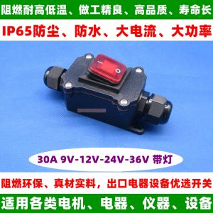 Công Tắc Chống Nước Jr-619 4 Chân Dòng Cao Công Suất Cao Lớn Điểm Bạc Đường Đôi Đôi Cắt 3 Nhân Dây Tròn 30a