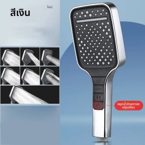 7 โหมดขนาดใหญ่แผงหัวฝักบัวปรับหนึ่งปุ่มหยุดห้องน้ําฝักบัวอาบน้ําแรงดันสูงชุดอุปกรณ์ห้องน้ํา