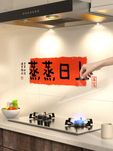 Miếng Dán Bếp Dày Chống Dầu Chống Thấm Nước Tự Dính Miếng Dán Trang Trí Bếp Miếng Dán Tường Trang Trí Nhà Mới Miếng Dán Chống Dầu PVC