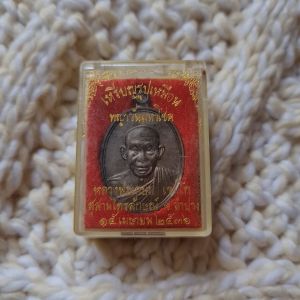 เหรียญ หลวงพ่อเกษม พญาวันมหาโชค ปี 36  "Phraya Wan Maha Chok" The Amulet of LP Kasem 1993