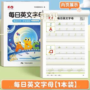 9 Books Daily 30 Word Synchronized Copybook Letter Word and English Dictation Practice for Students in Grades 3-63-6年级每日30词英语减压字帖PEP人教版同步三四五六年级上册下册英文字母单词每日一练小学生专用英语听写默写本描红练字本字贴