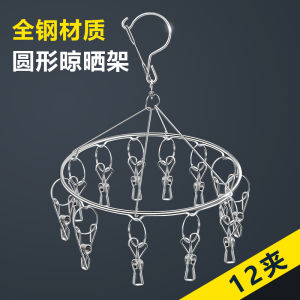 ตู้อบผ้าฝ้าย 304 สแตนเลส ทรงหลายช่อง 12 ก้าน สำหรับแห้งผ้าชั้นใน ถุงเท้า กางเกงชั้นใน กันลม สำหรับนักเรียน