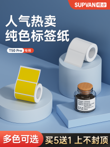 Supvan Pure Color Thermal Rectangular Flat Label Paper Waterproof Tag Paper Small Printable for Snacks Clothing Hang Tags Barcodes