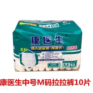 Soft Absorbent Large Size L Adult Diapers Pull-Up Pants Style 80 Pieces Pack Elderly Underwear Comfortable Skin-Friendly