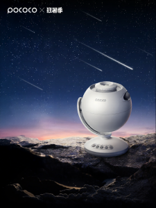 Dynamic Star Meteor Projection Lamp with Bluetooth Speaker