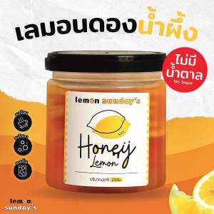 Sunkist Honey ส้มซันคิสต์ดองน้ำผึ้ง หวานหอมกลิ่นส้ม ใข้ส้มซันคิสต์คุณภาพดีกับน้ำผึ้งแท้ 100% ไม่เติมน้ำตาลทราย