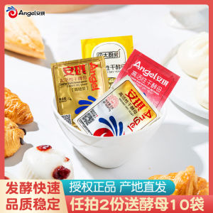 Angel Yeast 5g Small Pack Quick Rising Dry Yeast Baking Powder for Making Steamed Buns Baozi Bread Home Use Bakery Ingredient