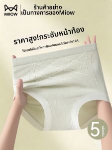MiiOW | High Waist Tummy Control Butt Lifting Invisible Underwear