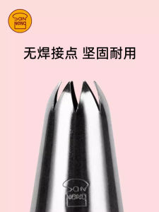 ชุดหัวบีบคุกกี้ Sanneng ที่นิยมในโลกออนไลน์หัวบีบคุกกี้รูปเมฆรูปเมฆหัวบีบครีมรูปดอกไม้เจนนี่คุกกี้