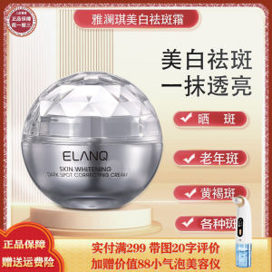 Whitening Spot Removal Cream Improves Dark Yellow Skin Lightens Yellowing Nourishes Skin Anti-Wrinkle Cream for Brighter Complexion