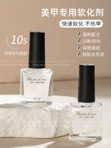 Kaniu Nail Softener Dead Skin Removal Nail Salon Professional Exfoliating Nail Oil Nutritious Moisturizing Nail Care