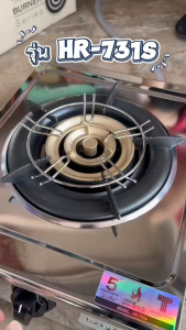 LUCKY FLAME รุ่น HR-731S เตาแก๊สหัวเดี่ยว หัวทองเหลือง ไฟสามวง ไฟแรง ความร้อน 5500KW สแตนเลสทั้งตัว เตาแก๊ส ประกัน 5 ปี