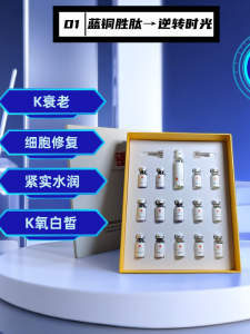 Fine Line Smoother Kit Blue Copper Peptide Advanced Serum Dry Powder Set 3mlx7 + Dry Powder 50mgx7 for Facial Skin Care