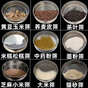 Stainless Steel Flour Sieve Cat Litter Dust Rice Cake Powder Sifter Traditional Chinese Medicine Powder Filter Kitchen Tool