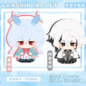 Original God Arricino Higwen Anime Secondary Element Surrounding the Game Stuffed Pendant Small Sitting Doll Little Doll
