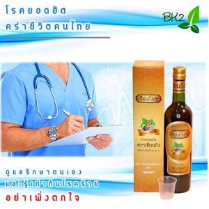 สมุนไพร35ชนิด เทียนถัง ขนาด500มล. ดูแลภูมิคุ้มกัน กรดไหลย้อน 100%จากธรรมชาติ ดื่มสันละ1ครั้ง อย่างต่อเนื่อง หลายอาการที่น่าห่วง