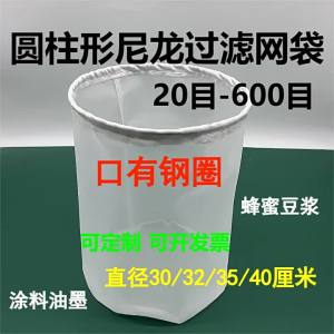 Durable Nylon Filter Bag for Food and Chemical Filtration