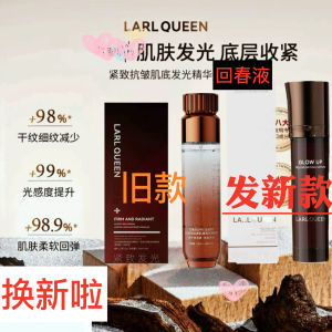 LARL QUEEN Royal Collagen Activating Essence Water Tightening Pore Refining Brightening Skin Essence Chinese Brand Beauty Care
